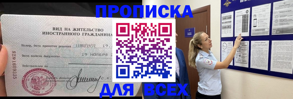 временная регистрация для школы в Туринске